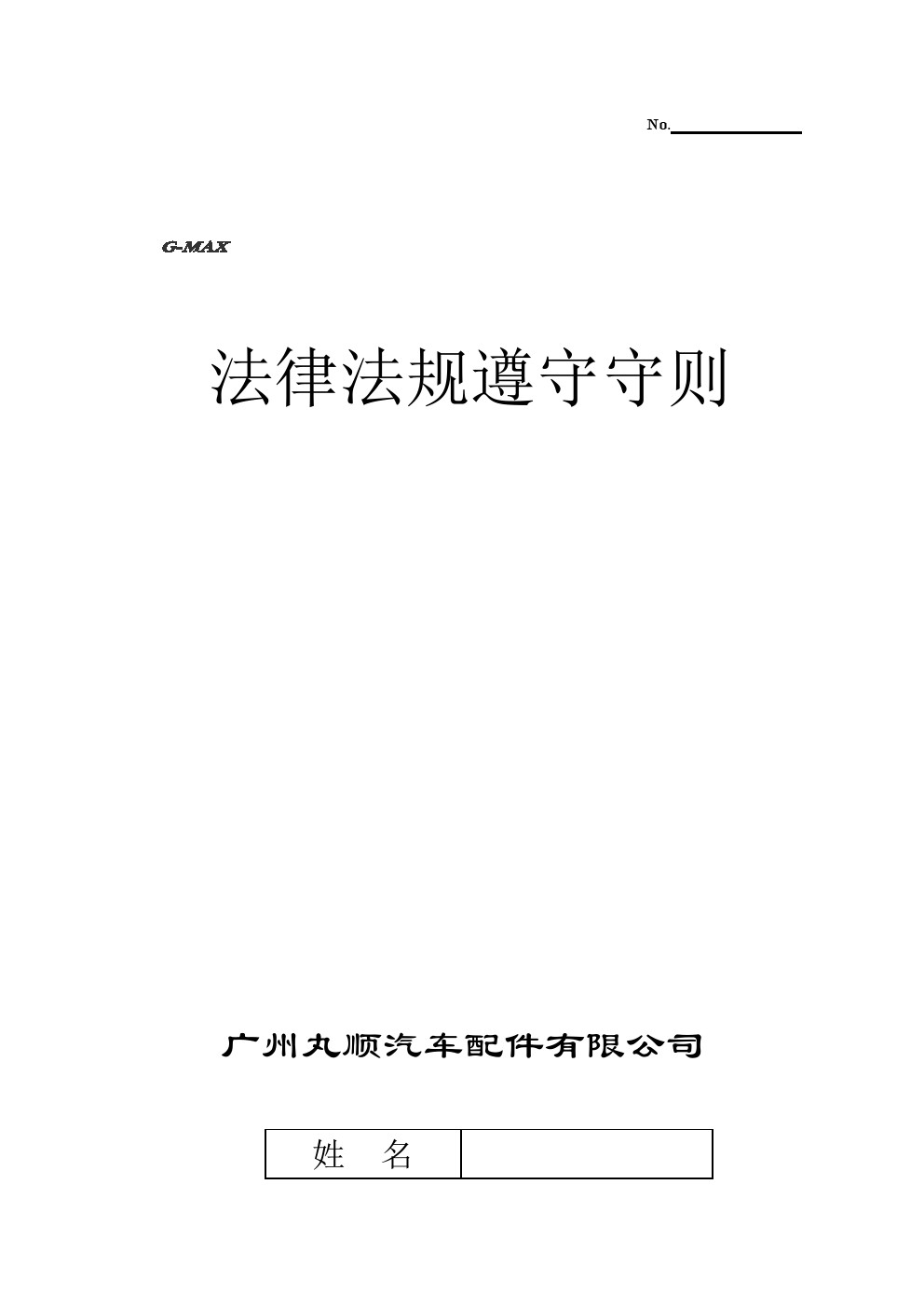狼群在线资源WWW官网法律法規遵守守則